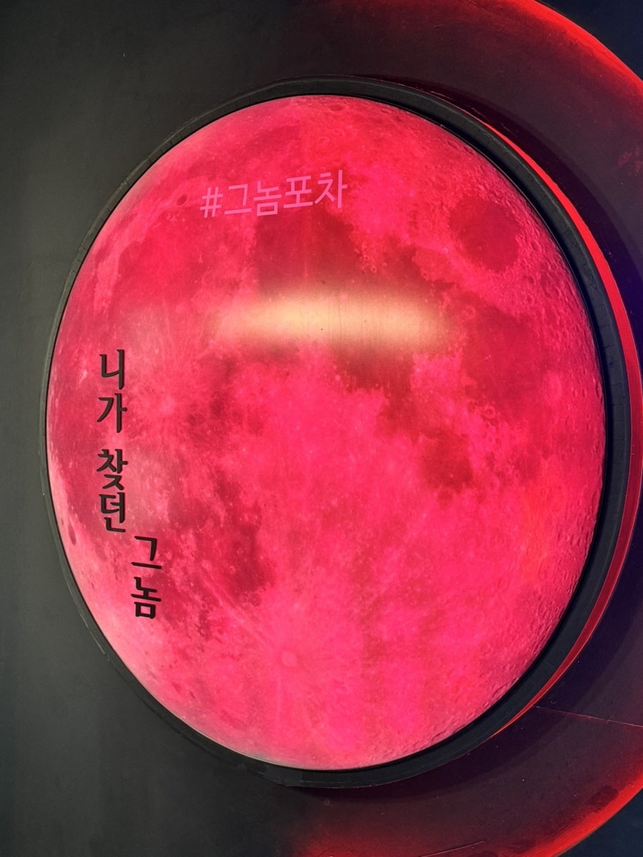 그놈포차 경산사동점 사진 6