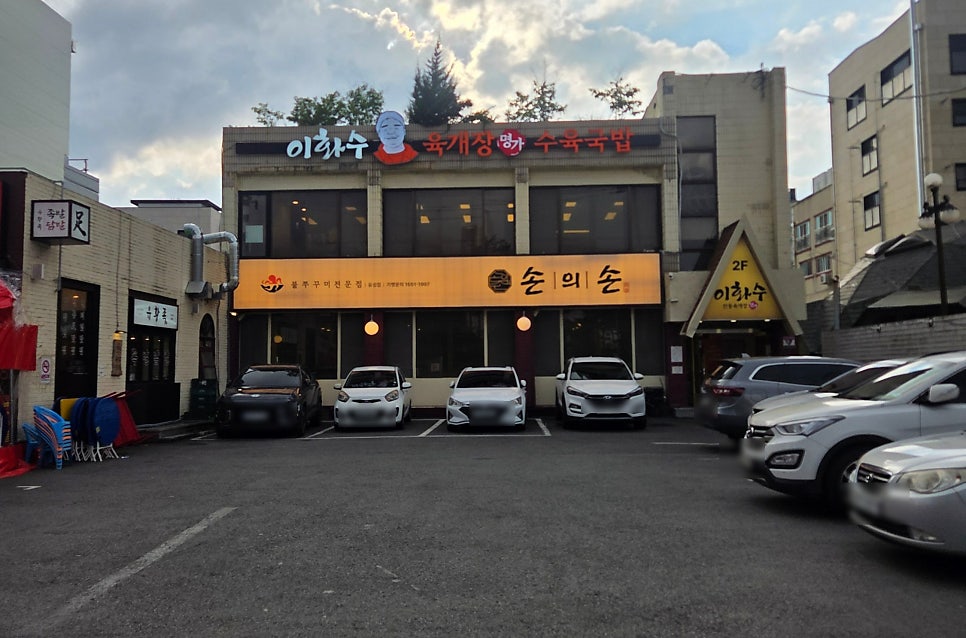 손의손 대전봉명점 사진 1