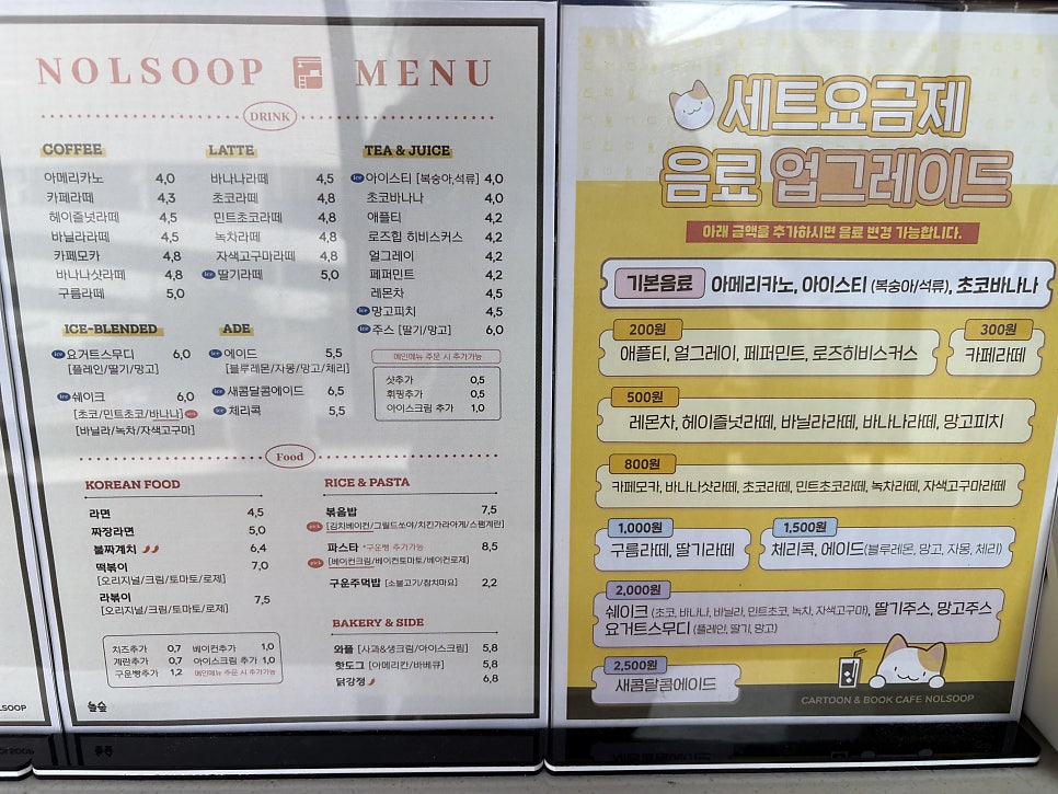 놀숲 프리미엄 신촌점 사진 6