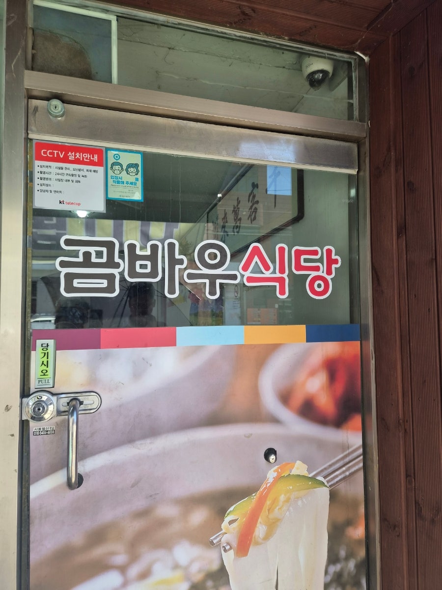 곰바우식당 사진 2