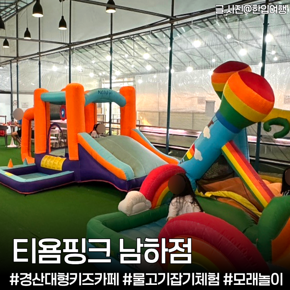 티욤핑크 남하점 사진 1