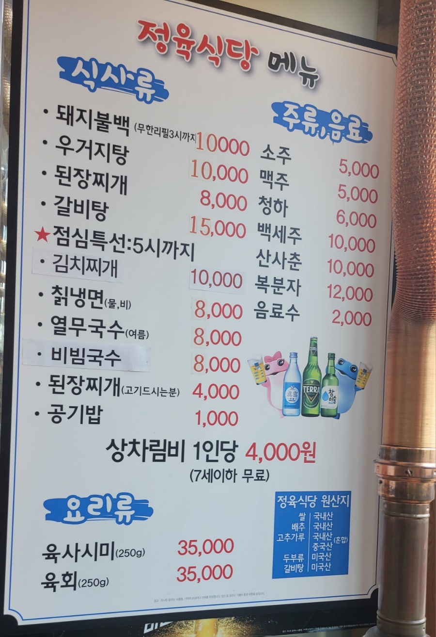 이석정육식당 사진 3