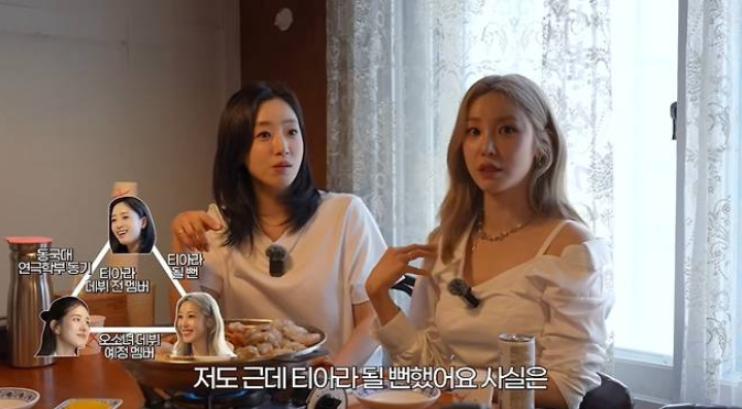 전효성 "티아라 될 뻔했다"…시크릿 재결성 결심과 직접 멤버 찾은 비하인드 공개 ('함은정 ....