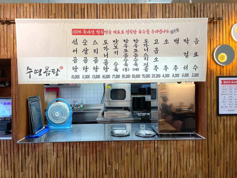 수영곰탕 사진 5