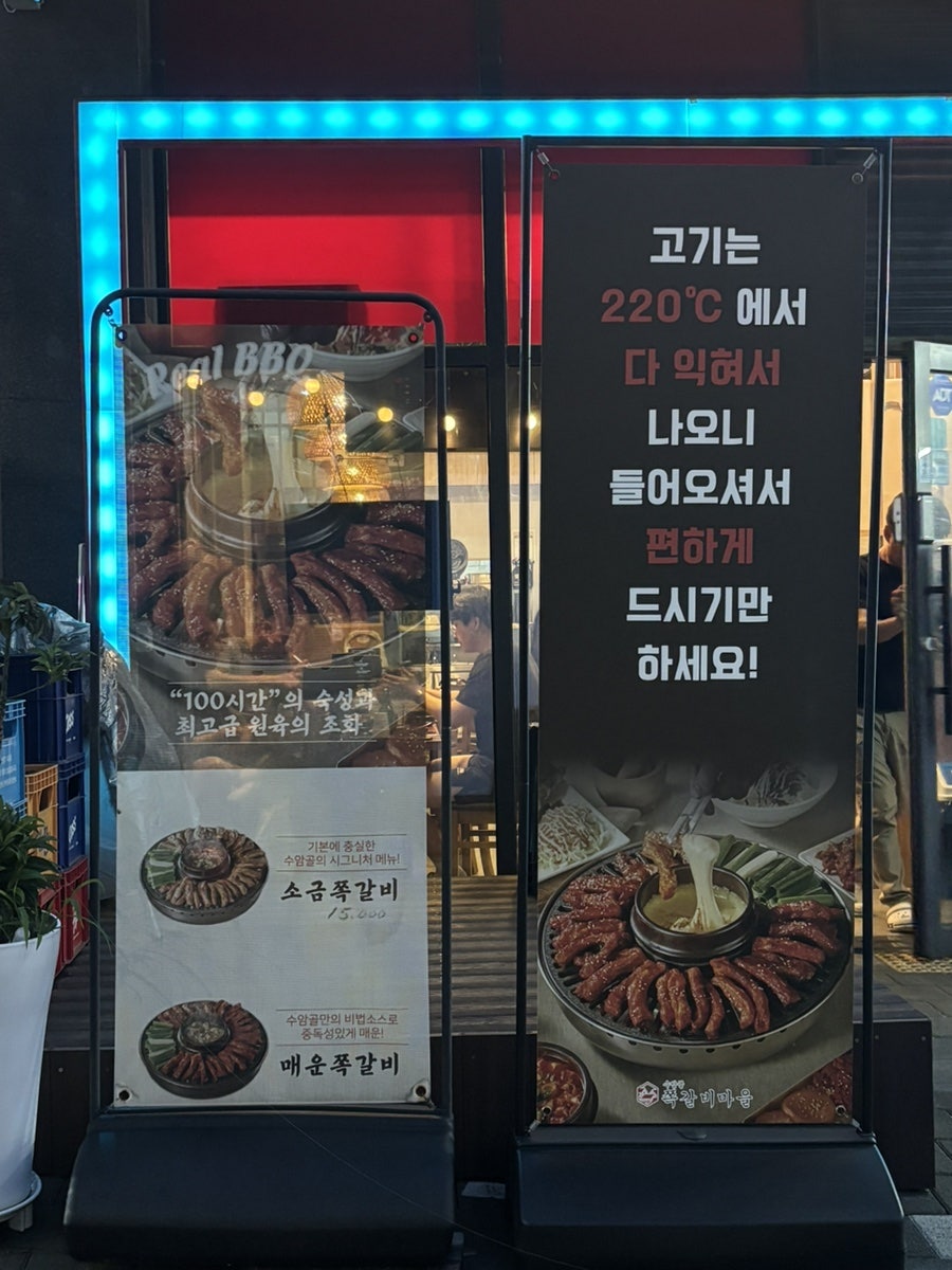수암골쪽갈비마을 검단사거리역점 사진 3