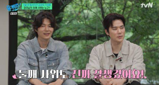 유퀴즈, 김강우 기성용 동서지간 조재범 셰프 총정리