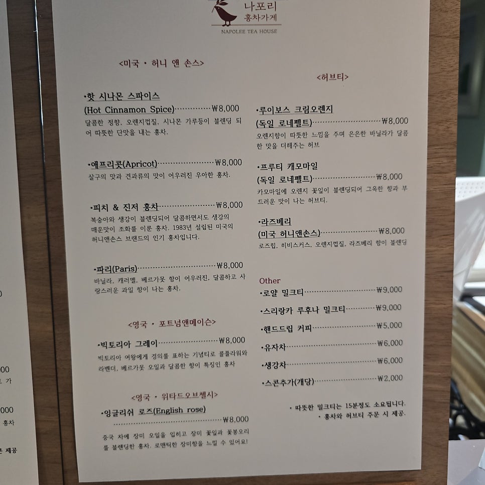 나포리홍차가게 본점 사진 4
