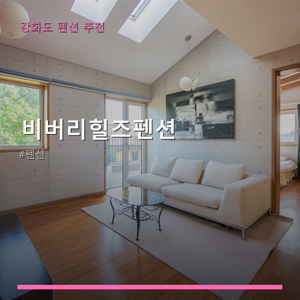 비버리힐즈펜션 사진 1