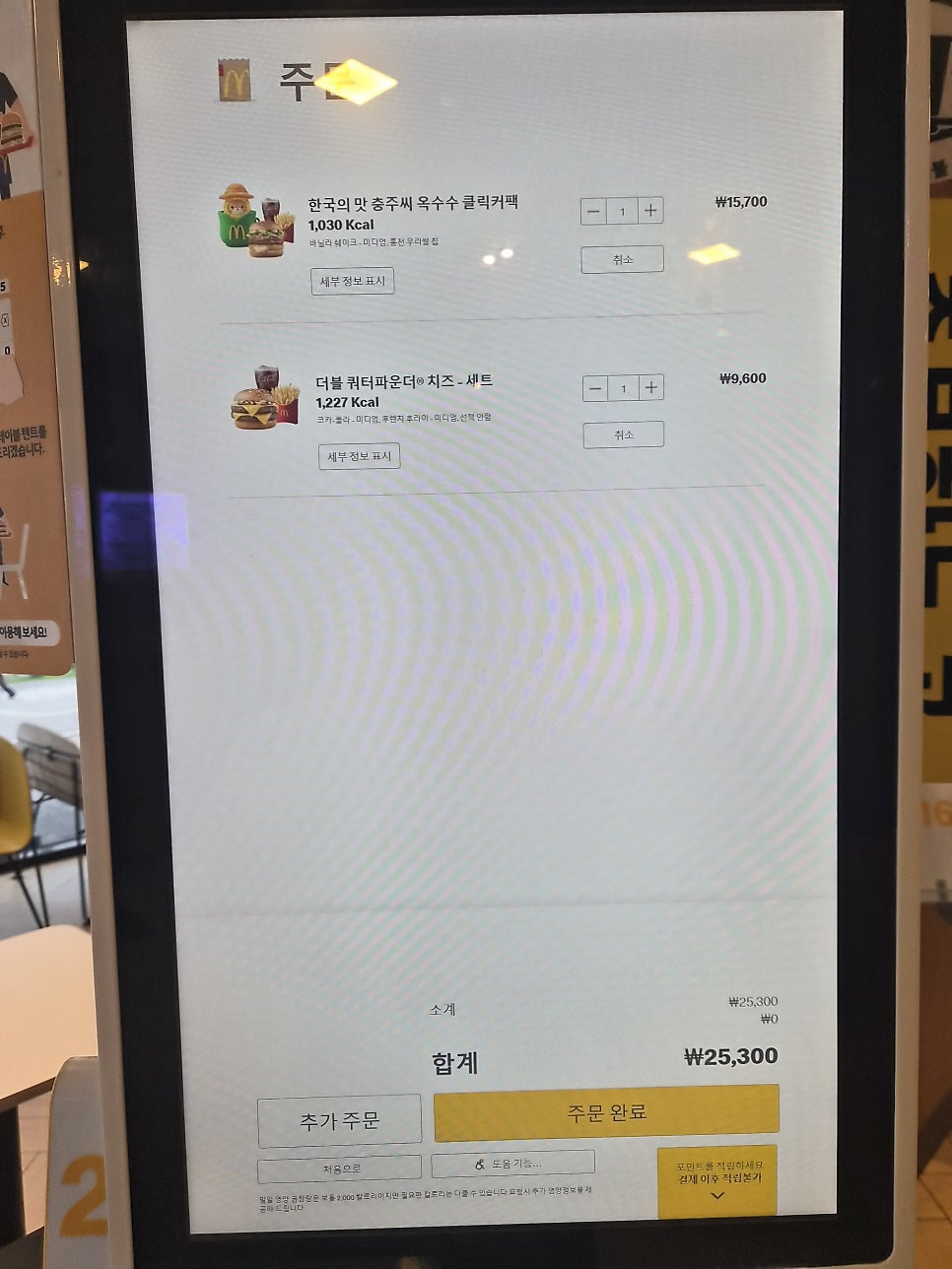 맥도날드 고양삼송DT점 사진 6