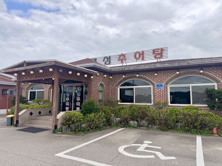 태성추어탕 사진 1