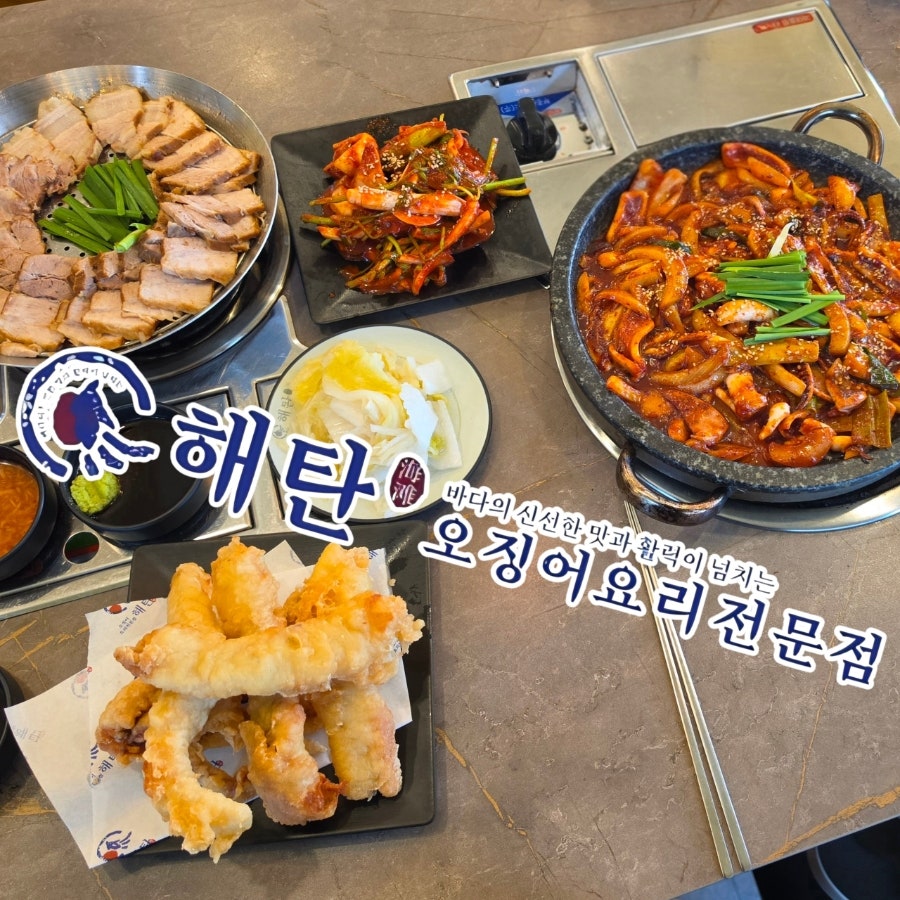 해탄 화성안녕직영점 사진 1
