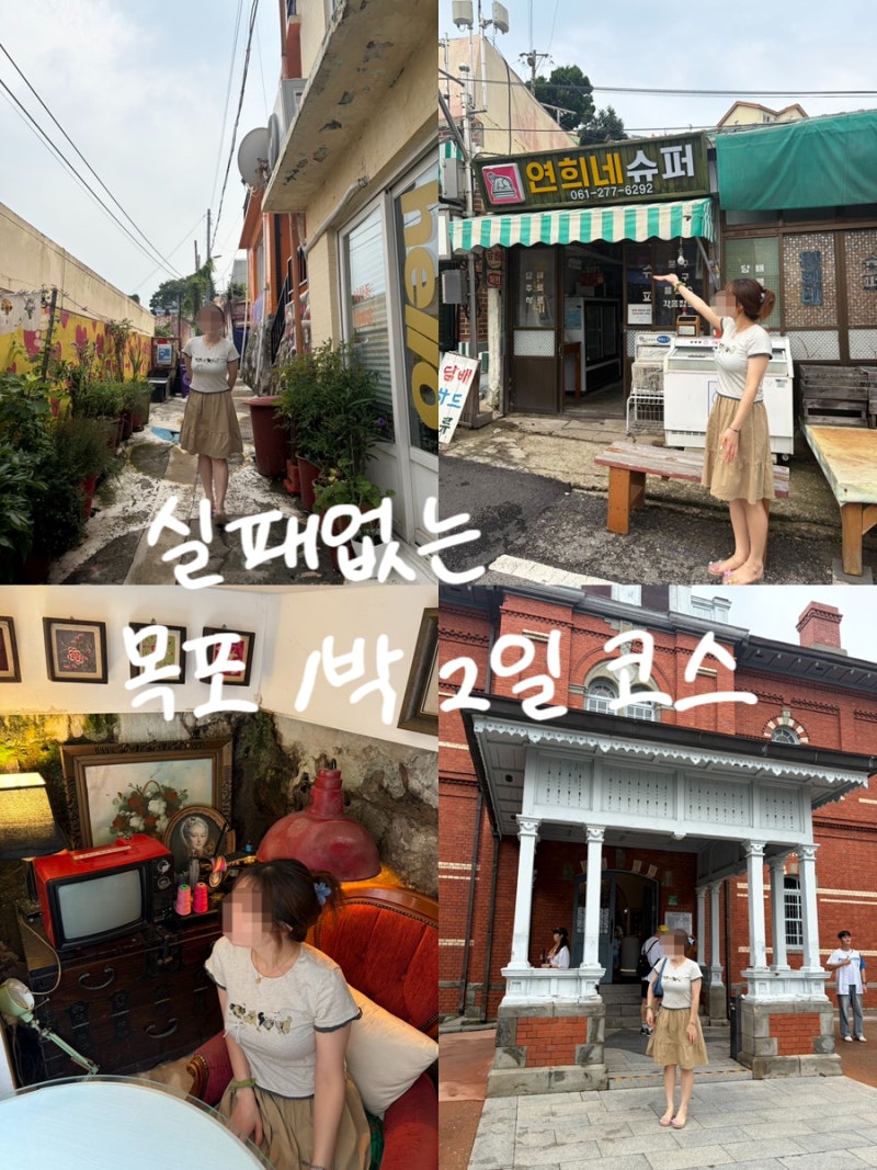 목포 1박2일 여행코스 총정리 맛집쿠터 카페, 야경까지 완벽 코스