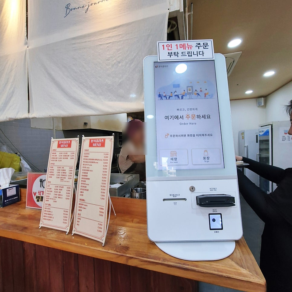 분식클라쓰 사진 2