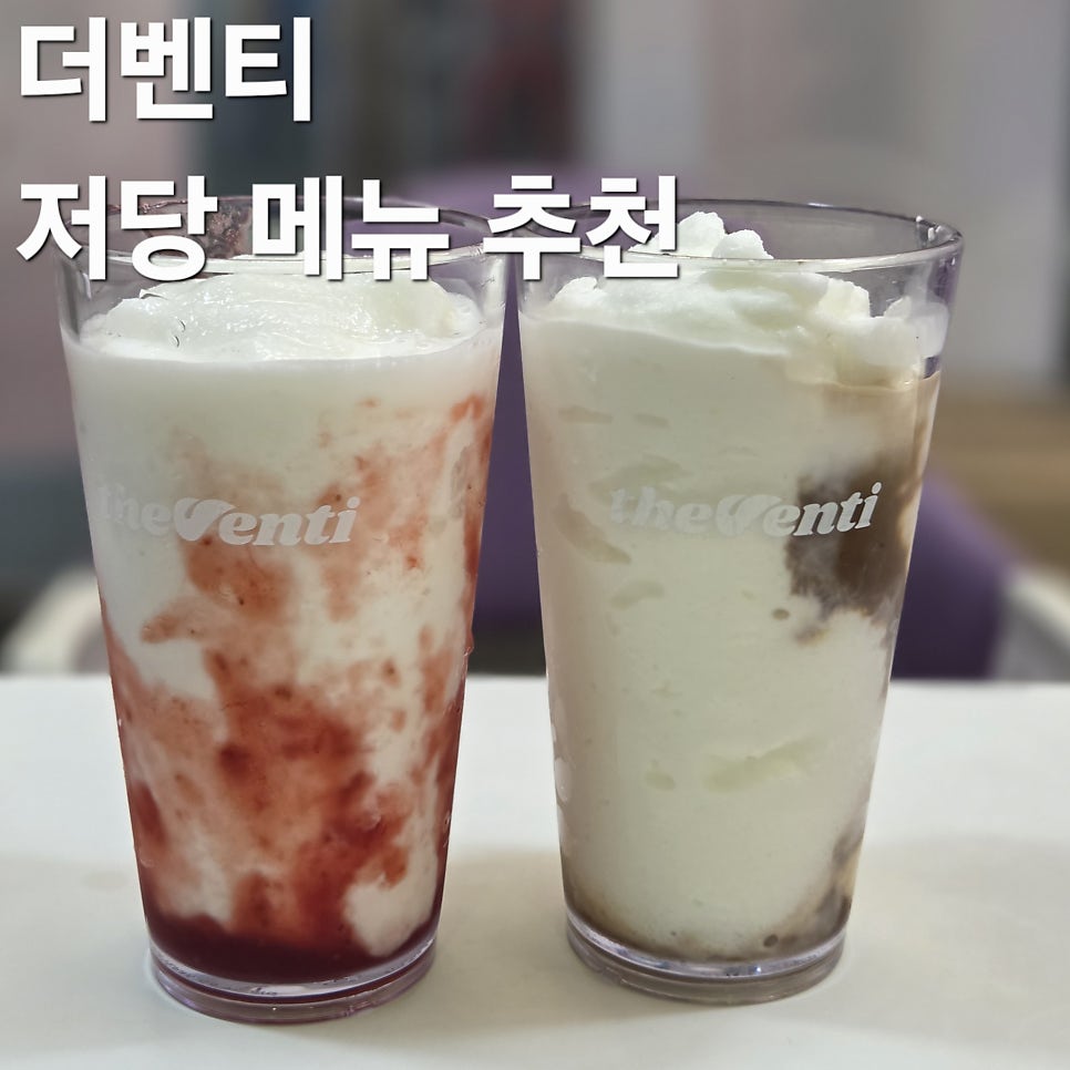 더벤티 영종별빛광장점 사진 1