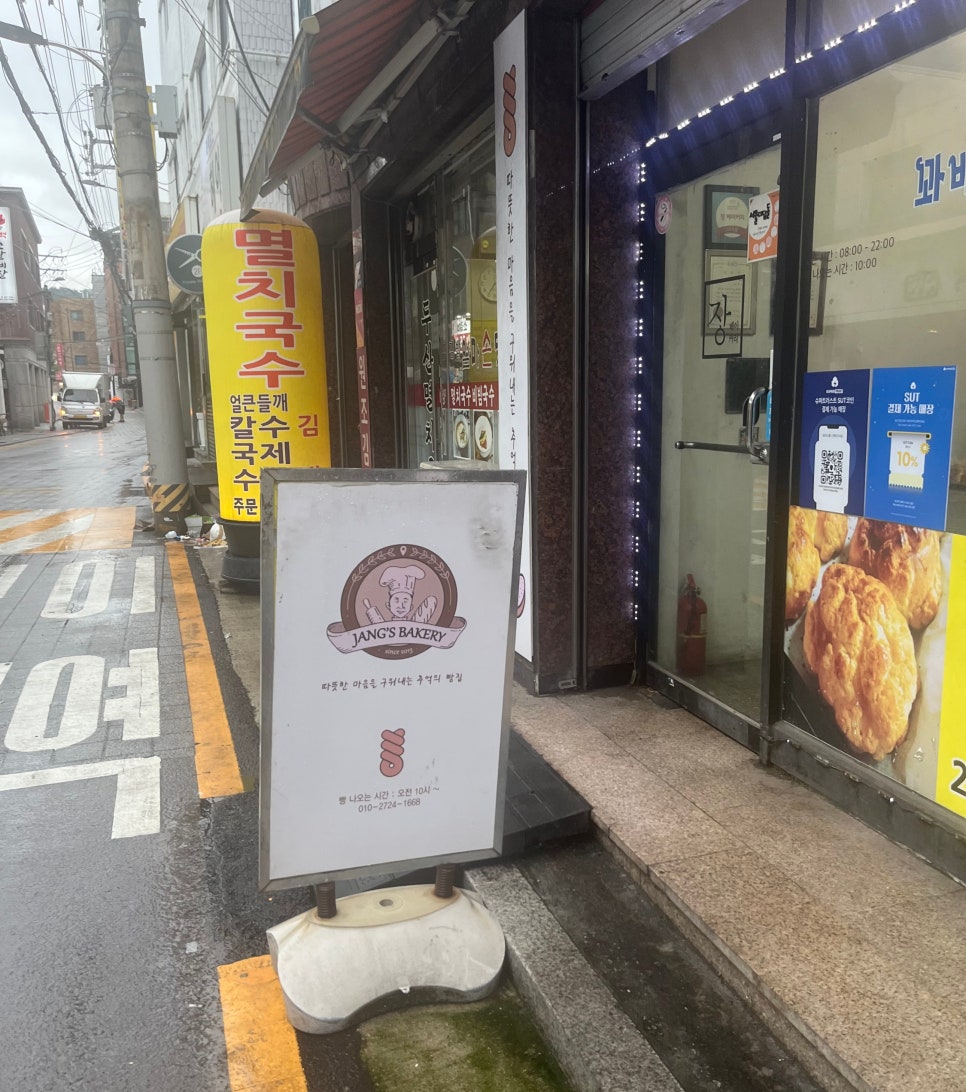 장베이커리 사진 2