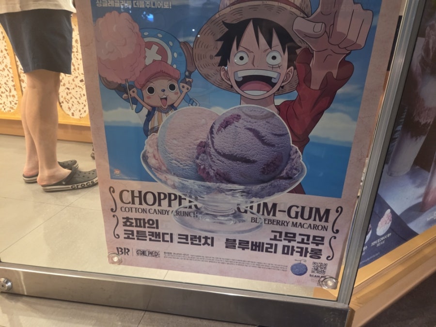배스킨라빈스 대전월평점 사진 1