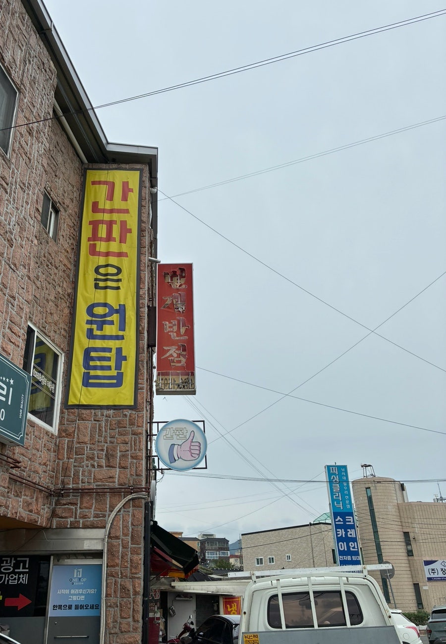 번개반점 사진 1