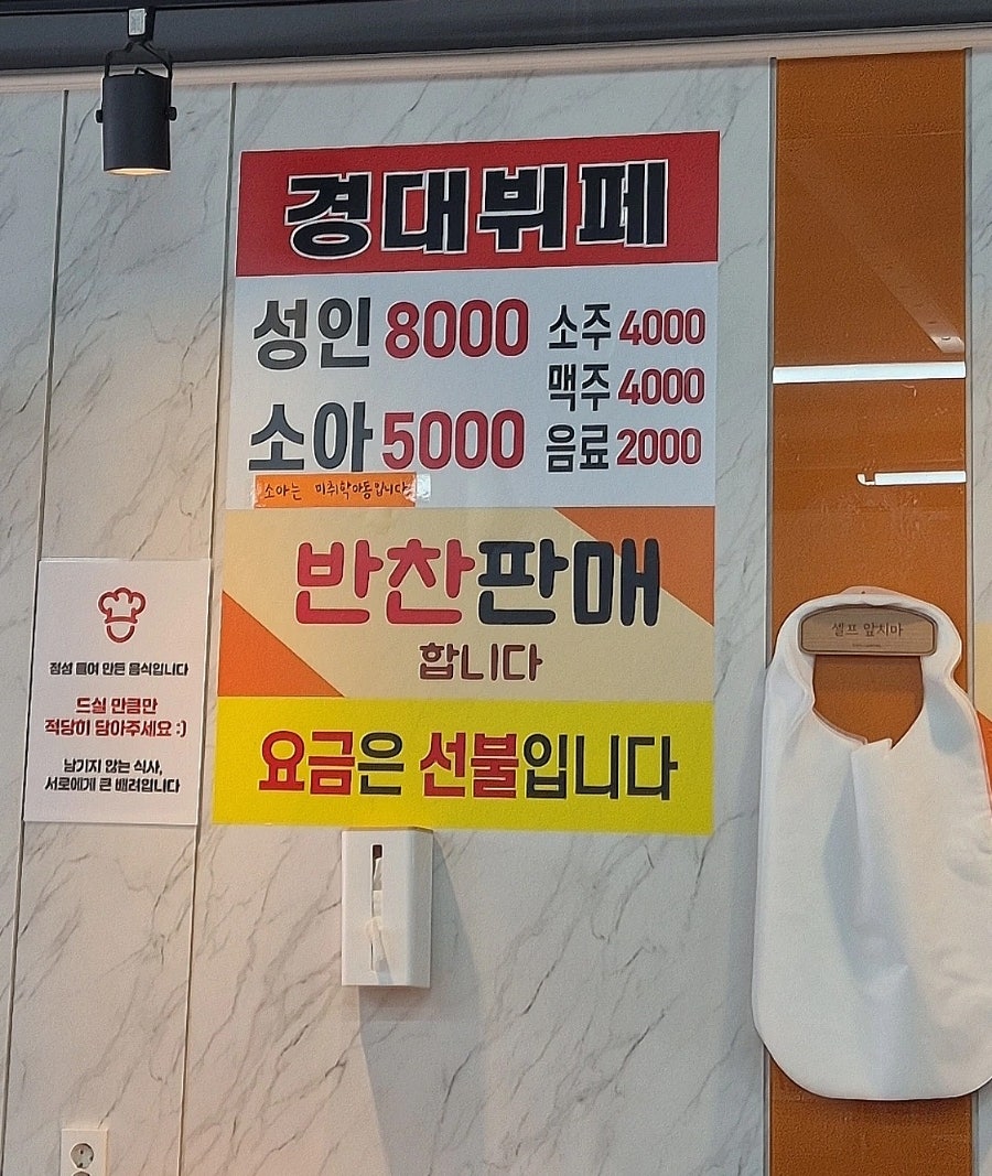경대뷔페 이모카세 사진 2