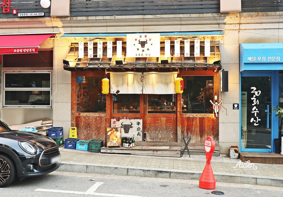 호루몬 규상 논현본점 사진 2