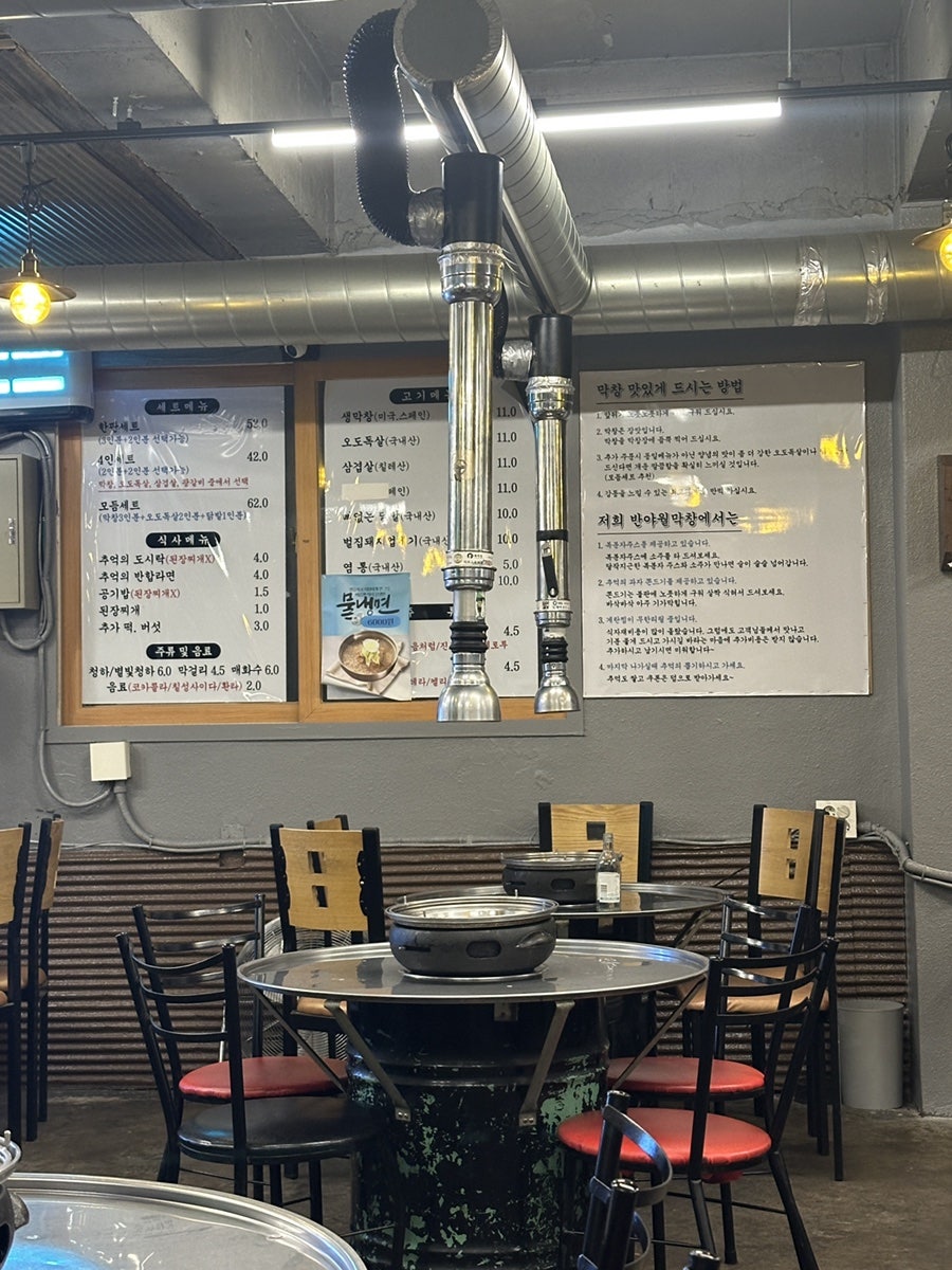 대구반야월막창 동호점 사진 3