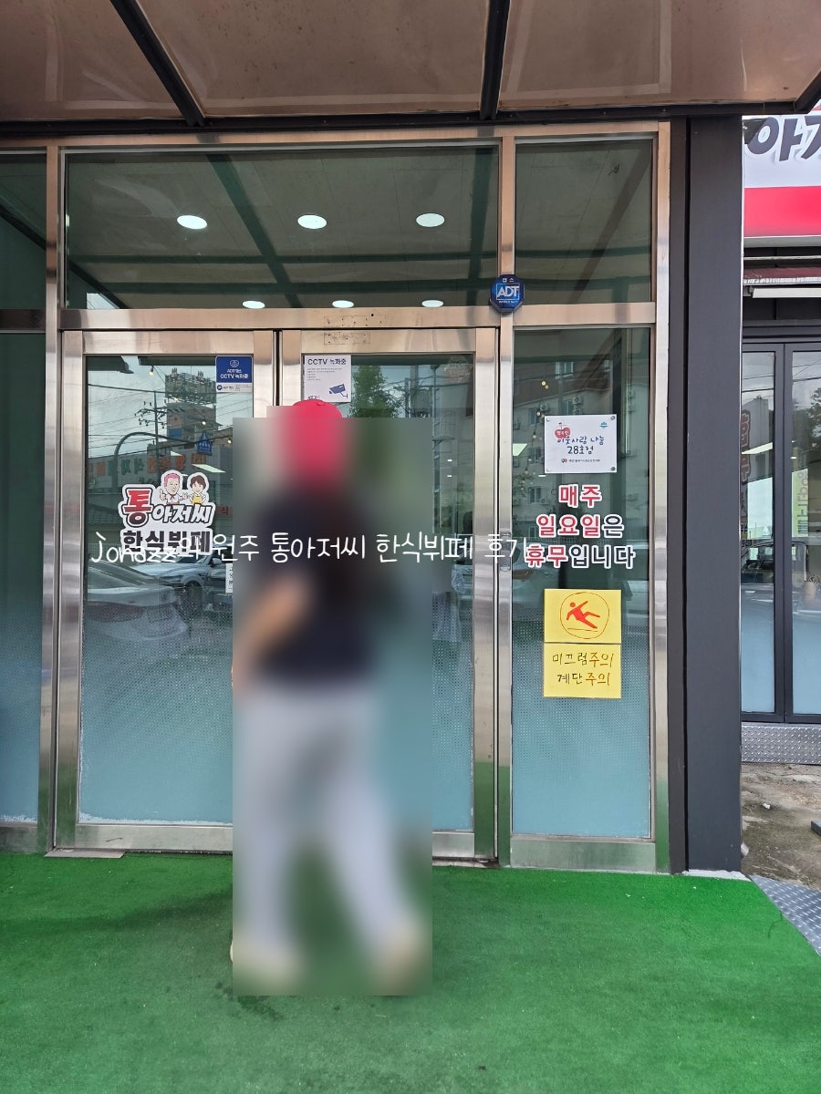 통아저씨한식뷔페 사진 5