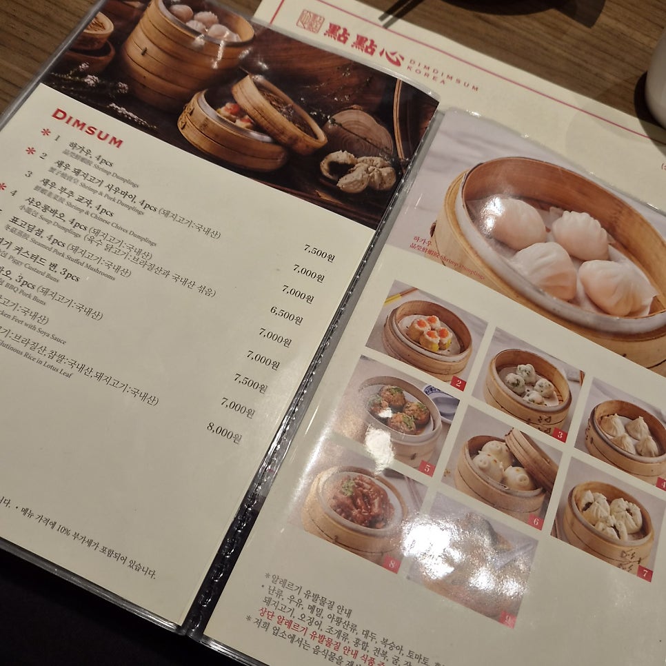 딤딤섬 스타필드 하남점 사진 6