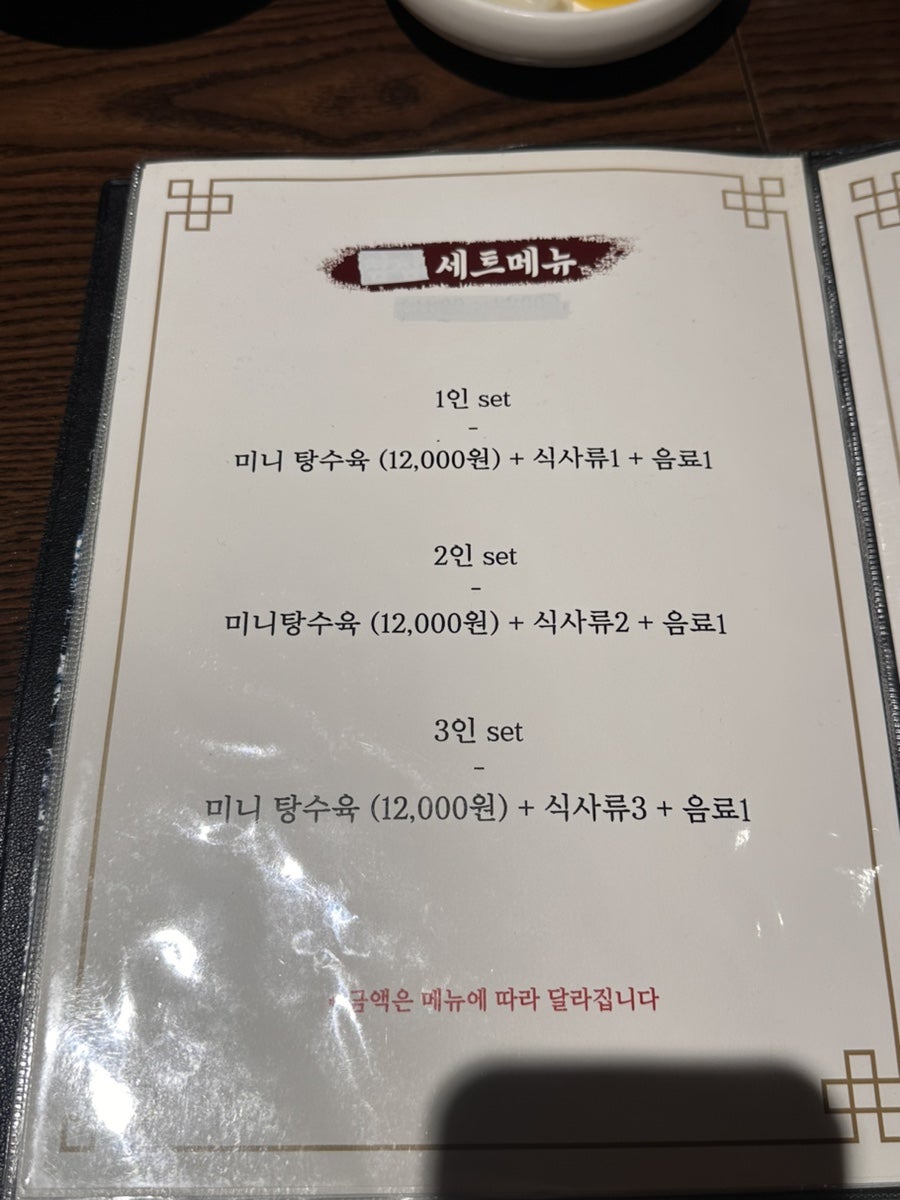 중화용호 울산삼산본점 사진 6