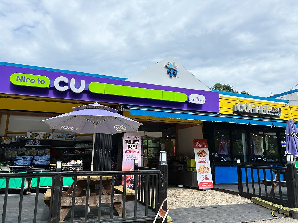 샘골