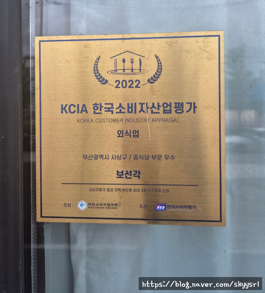 보선각 사진 2