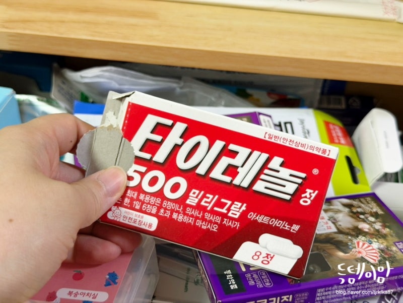 임산부 타이레놀 복용해도 될까? 효능 용량 하루 몇알까지 총정리
