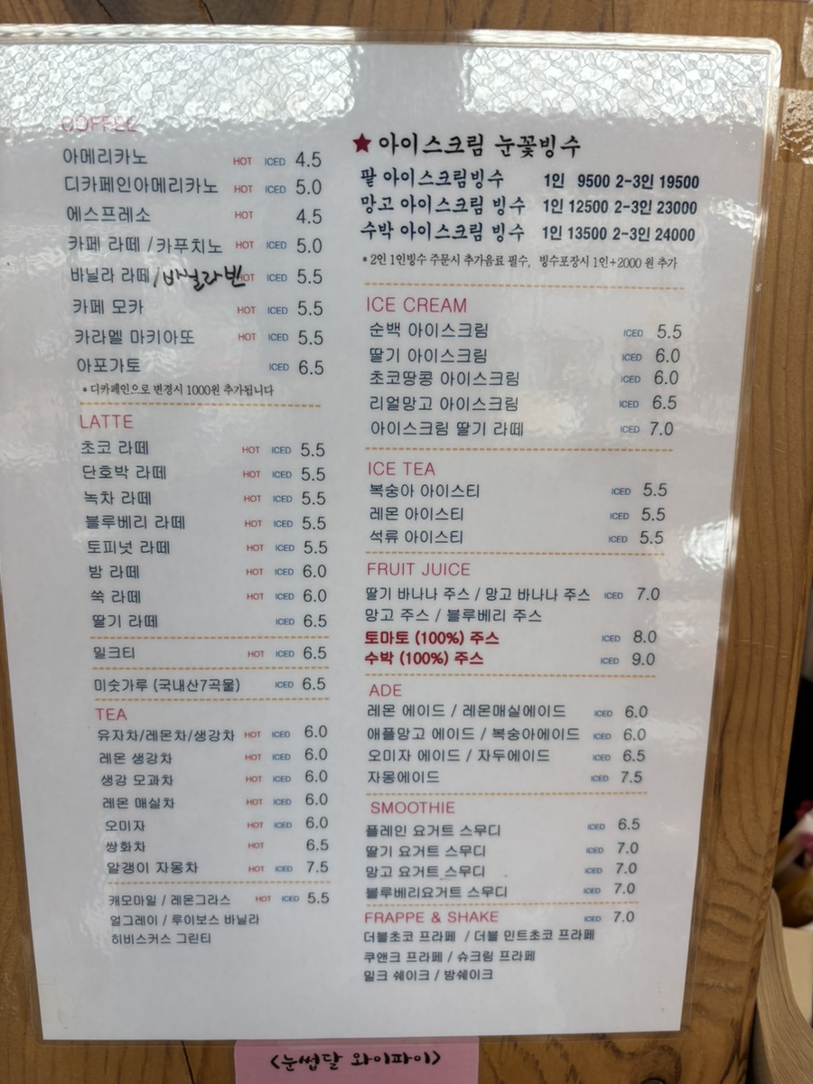 눈썹달 사진 4