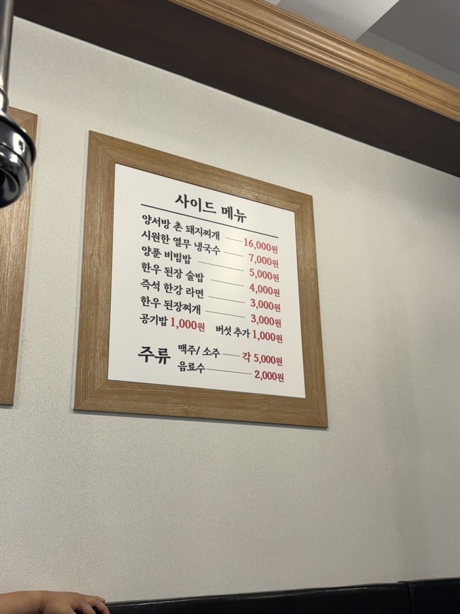 양서방고추장화로 사진 5