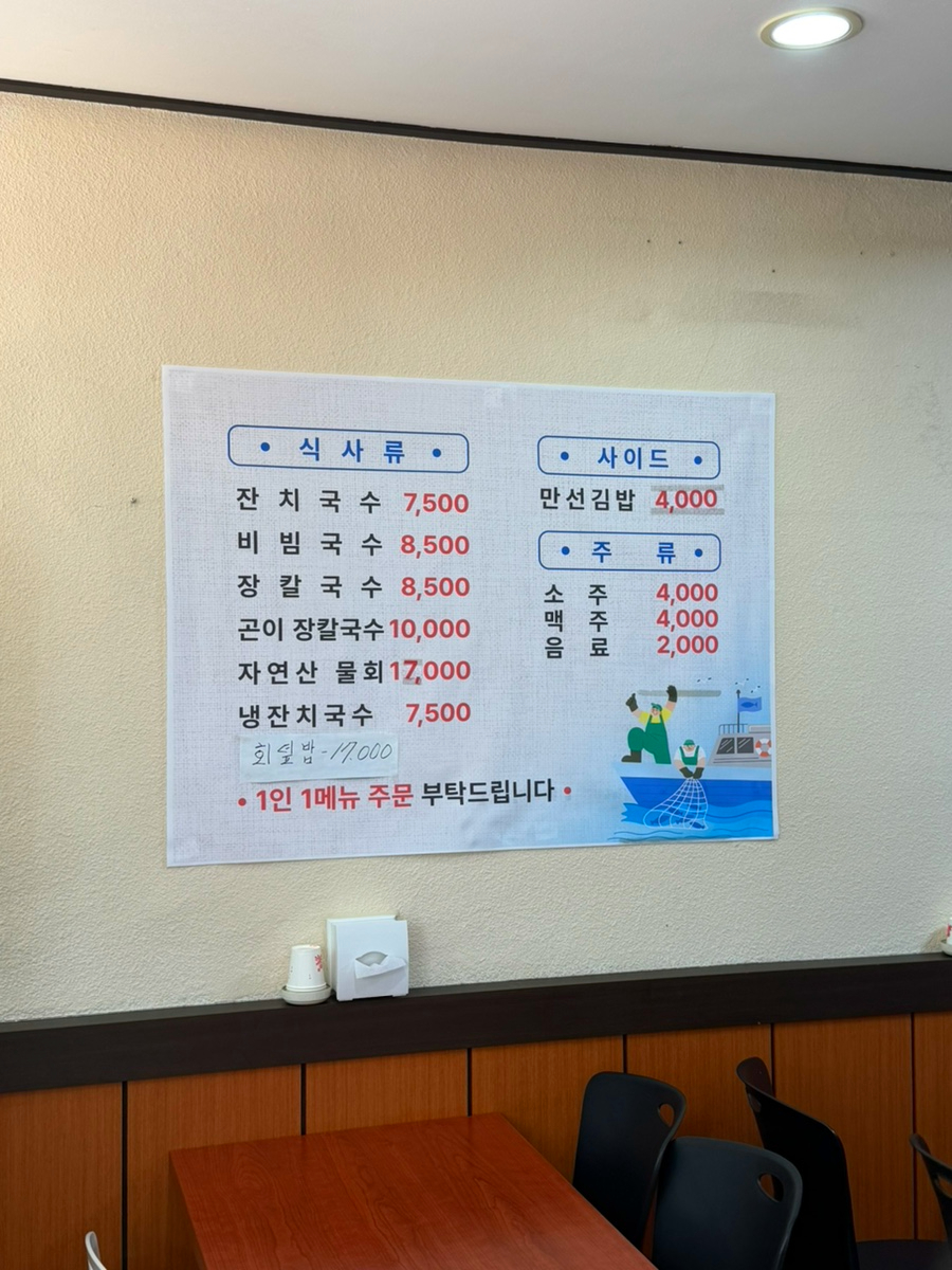 만선국수 사진 6