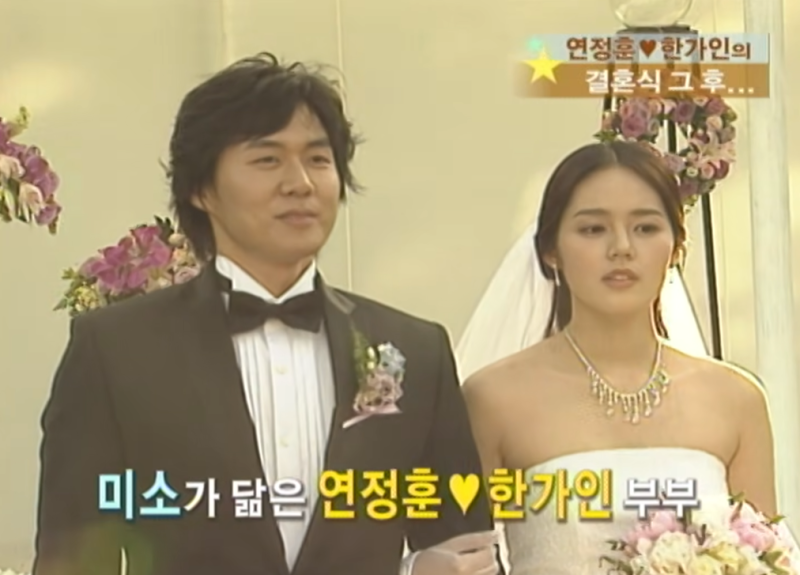 “드라마에선 헤어졌는데..” 현실에선 결혼해 한가인 연정훈 "나는 국민도둑 자부심 있어.."....