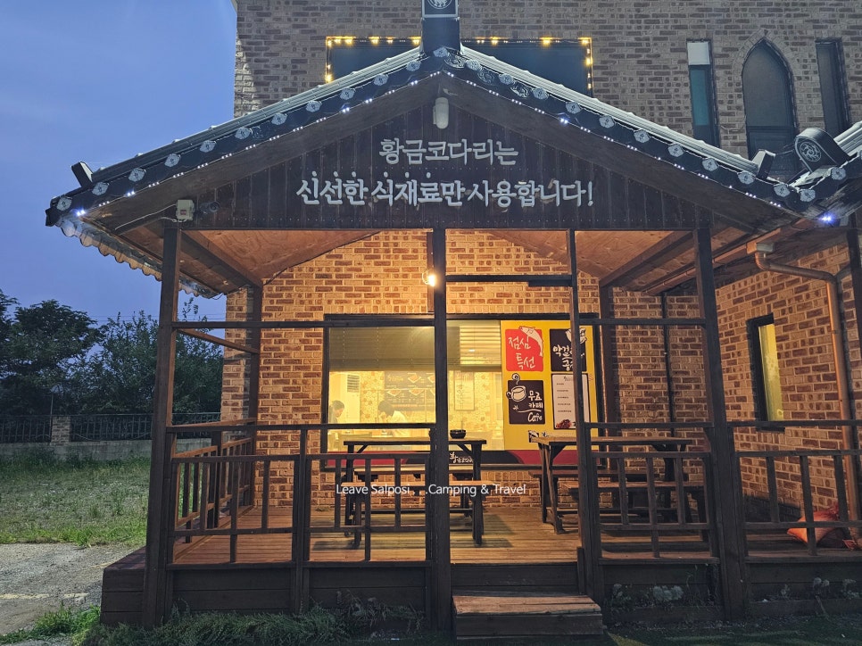 황금코다리 김포본점 사진 5