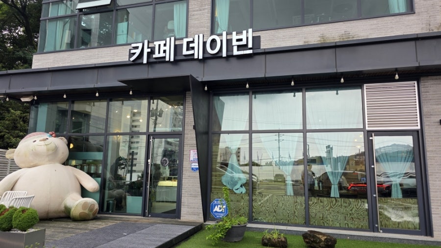 카페데이빈 사진 4