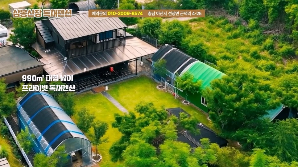 삼봉산장 독채펜션 사진 2