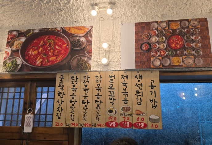 굴뚝가마솥한정식 사진 6