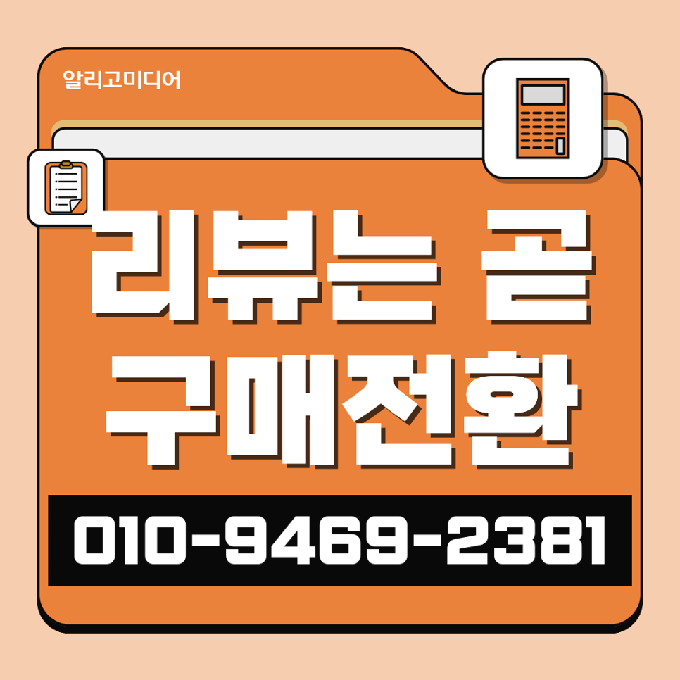 쿠팡리뷰업체 가장 많이 받는 질문 마케팅 선택은 중요