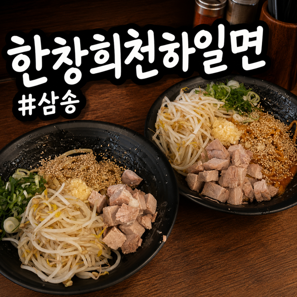 한창희천하일면 구일산점 사진 1