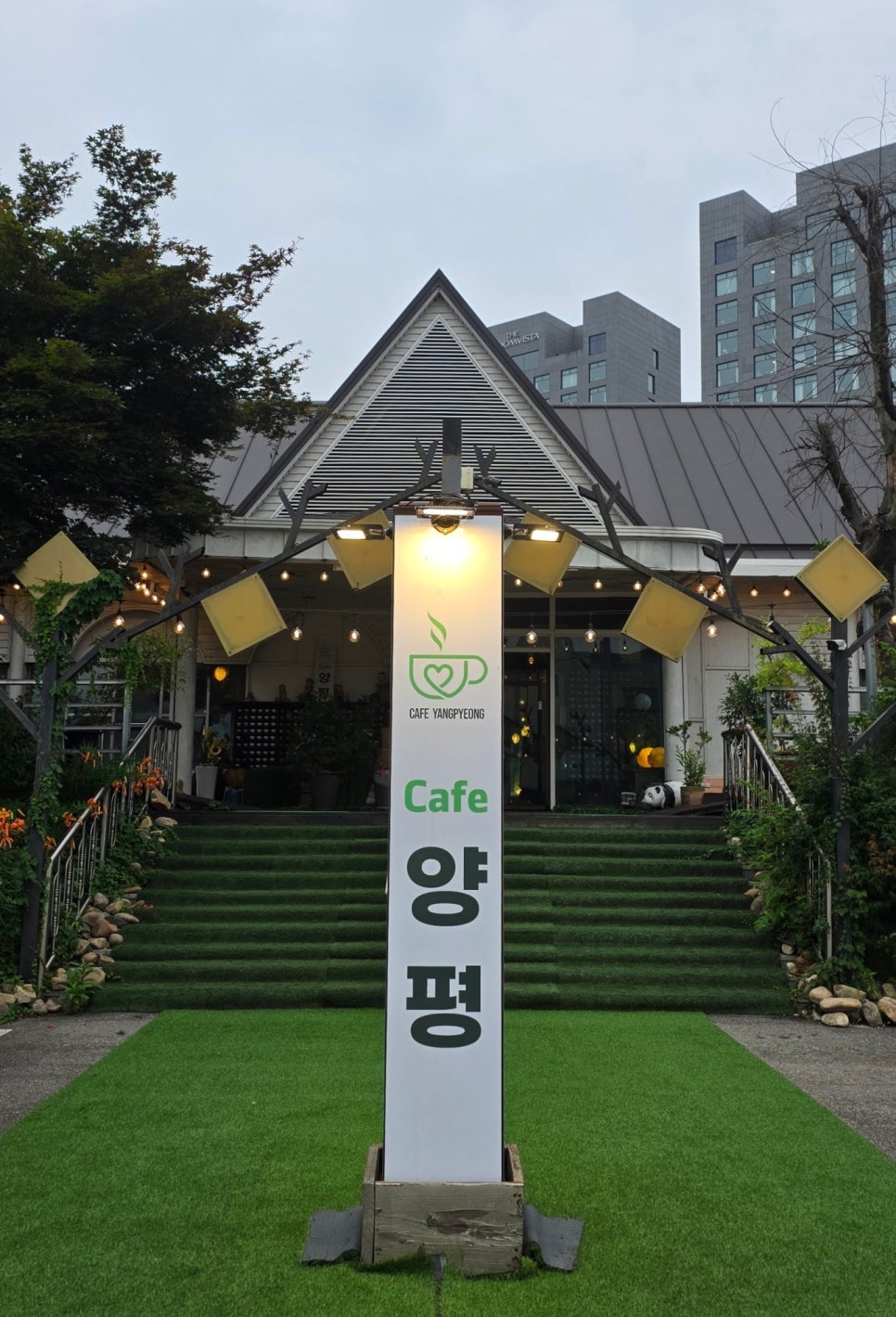 천년찻집 양평본점 사진 2