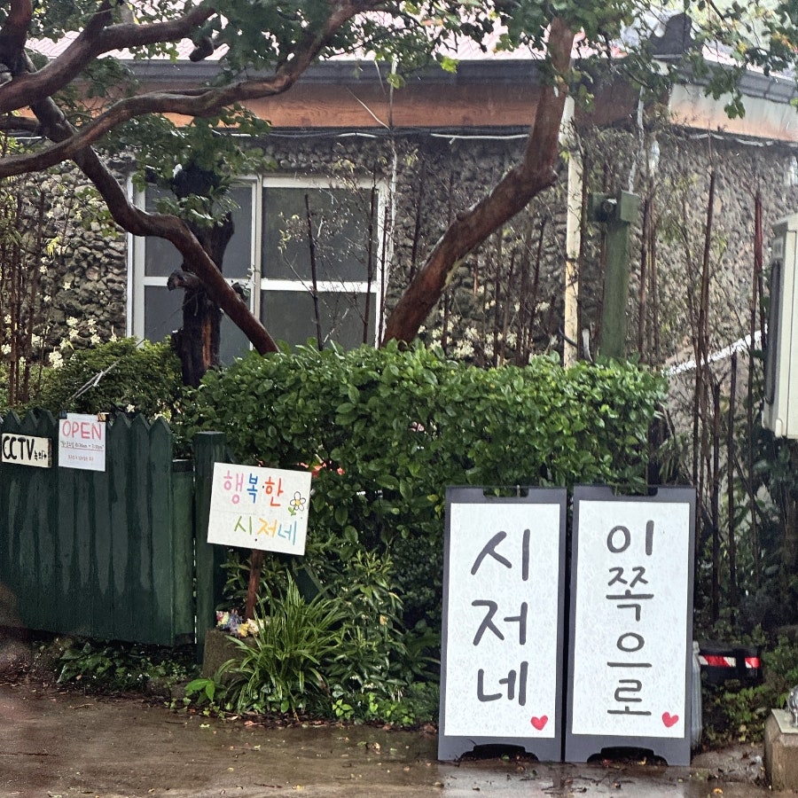 행복한시저네 사진 1