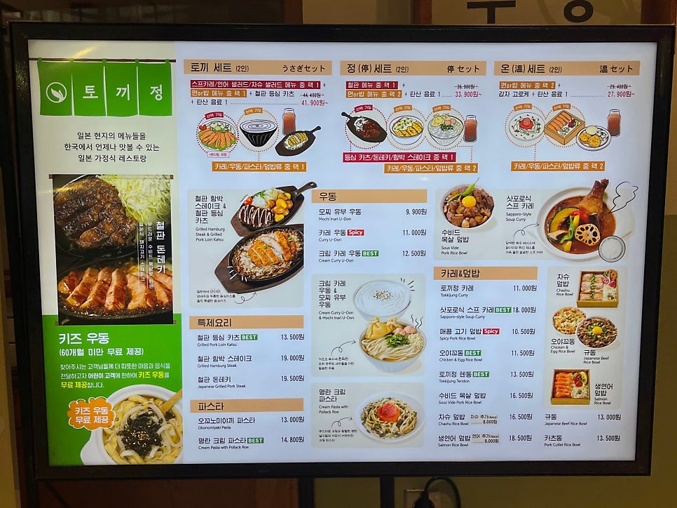 토끼정 수원역사점 사진 3