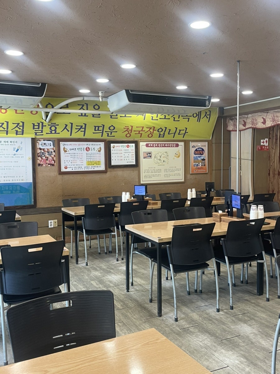 DMZ 장단콩두부마을 사진 5
