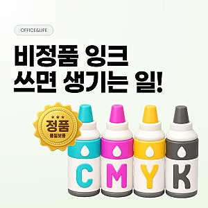캐논 정품 잉크 소모품을 사용해야 하는 이유! 정품 인증 마크 확인법까지