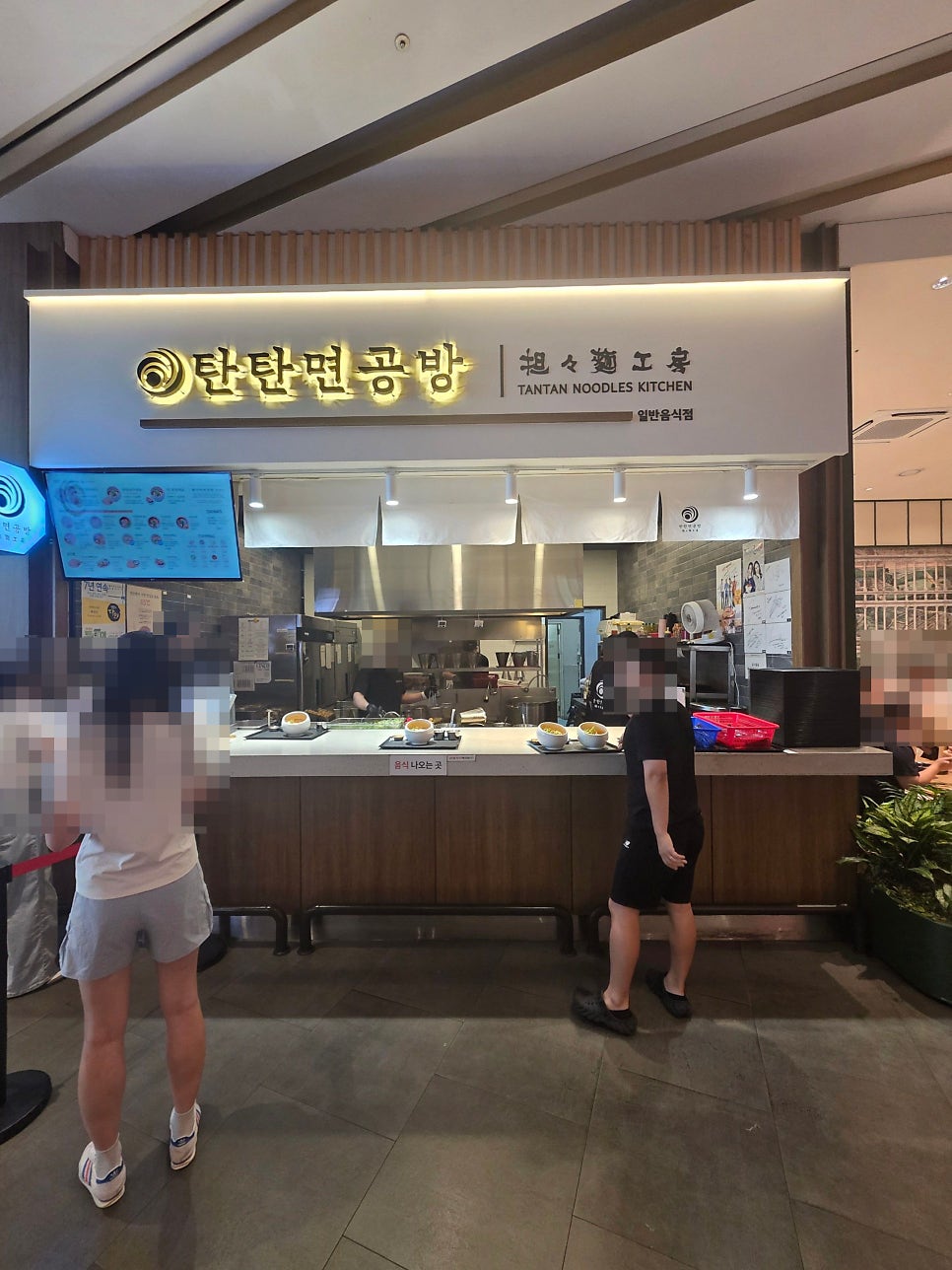 탄탄면공방 스타필드하남점 사진 2