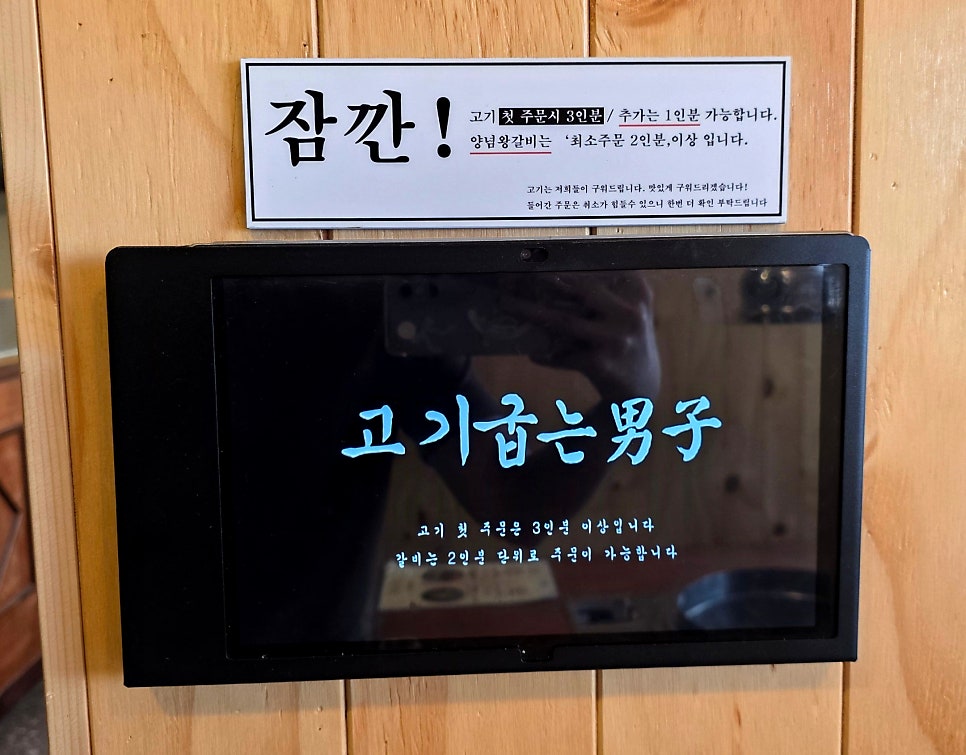 고기굽는남자 반여점 사진 5
