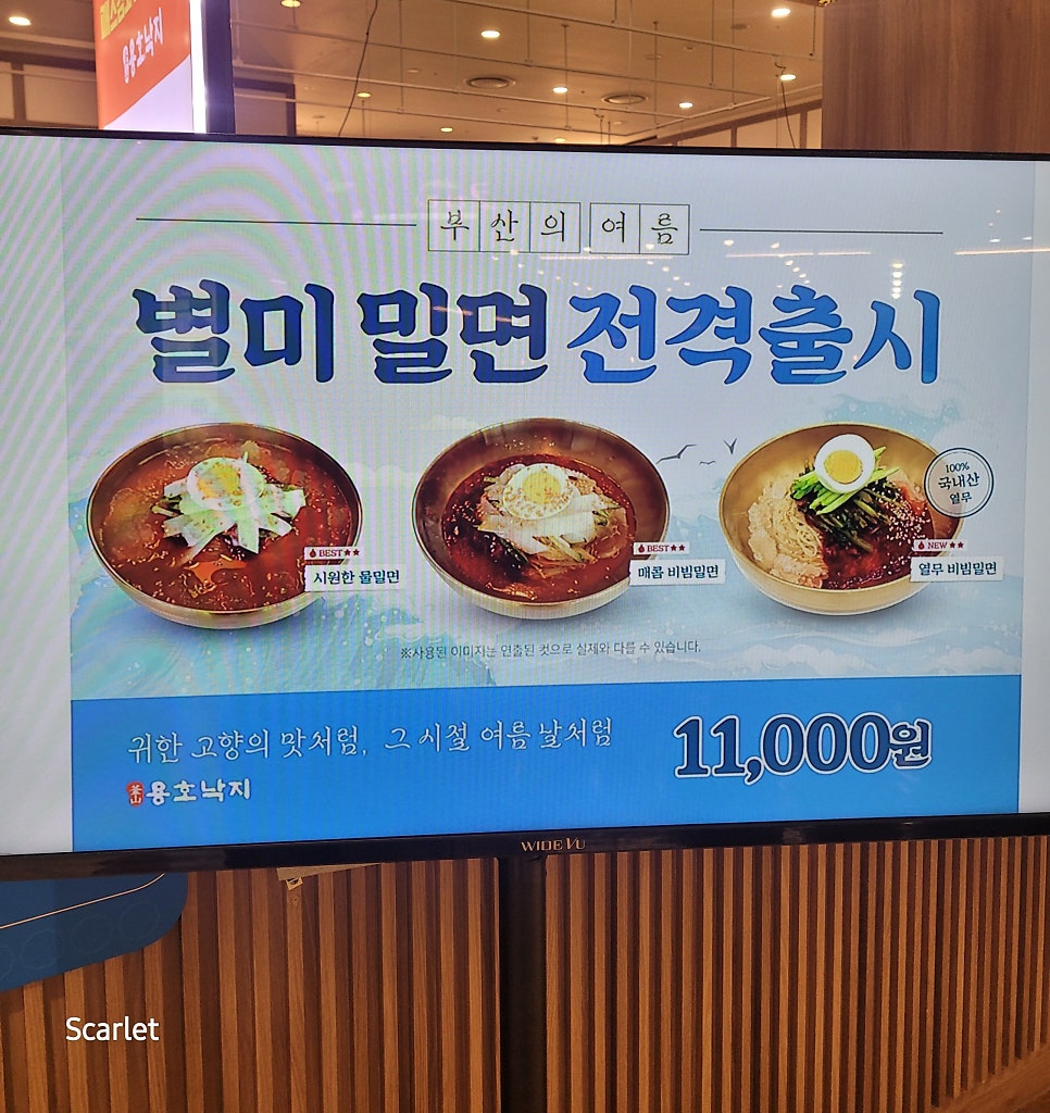 용호동낙지 은평점 사진 4