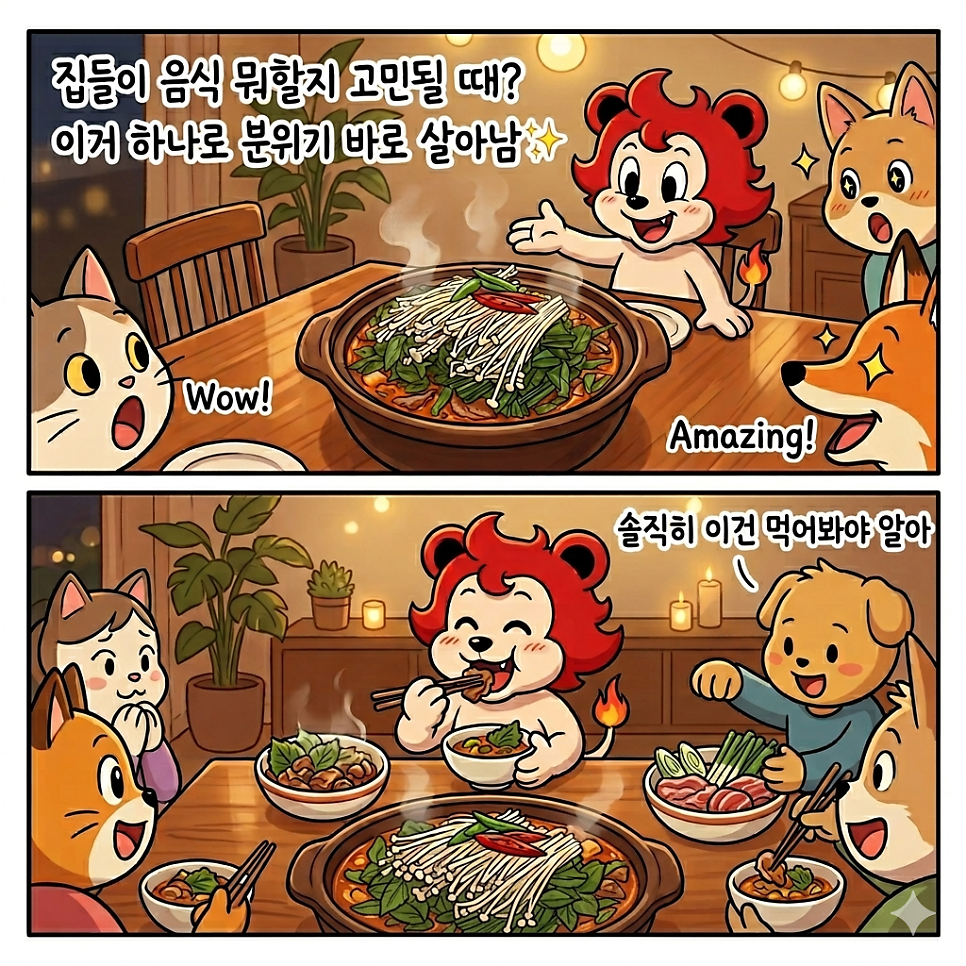 히츠지 사진 4