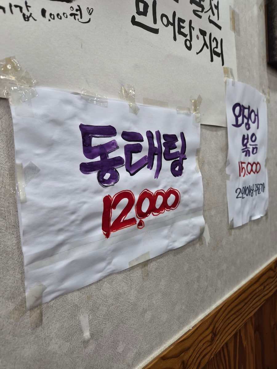 완도이모네 사진 5
